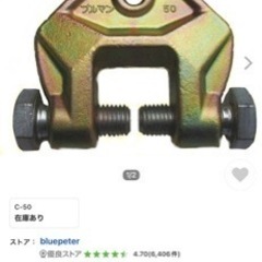 #足場＃仮設＃荷設#ブルマン