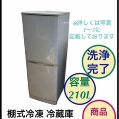 棚式 冷凍冷蔵庫 LG LR-A21SK NO.353
