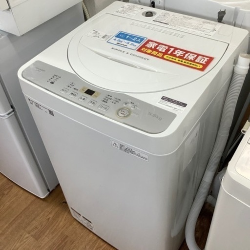 【SHARP/シャープ】全自動洗濯機売ります！