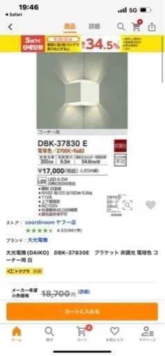 ＃照明＃電気＃ダウンライト＃住宅