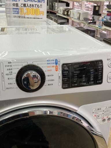 【お値下げ致しました！！】IRISOHYAMA アイリスオーヤマ 7.5kgドラム式洗濯機 2021年製 HD71-W No.3584 ※現金、クレジット、スマホ決済対応※