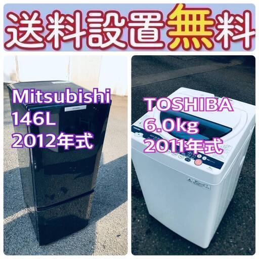 送料設置無料❗️限界価格に挑戦冷蔵庫/洗濯機の今回限りの激安2点セット