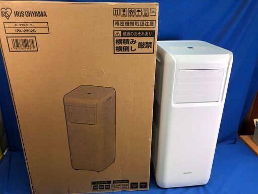 【動作保証あり】美品 IRIS OHYAMA IPA-2202G ポータブルクーラー【管理KRK676】