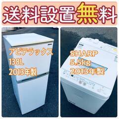 もってけドロボウ価格🌈送料設置無料❗️冷蔵庫/洗濯機の🌈限界突破...