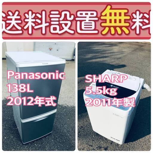 この価格はヤバい❗️しかも送料設置無料❗️冷蔵庫/洗濯機の大特価2点セット♪