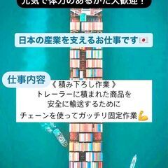 【日払い前払い可＆未経験OK】物流車への積込作業！週2日からOKで日給1.4万円～ ♪ - アルバイト