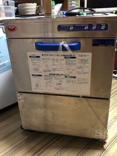 業務用食洗機 マルゼン MDKLTB8E エコタイプ 未使用！