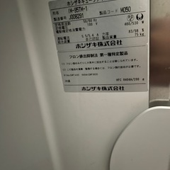 95kgタイプ ホシザキ製氷機 IM-95TM-1 美品