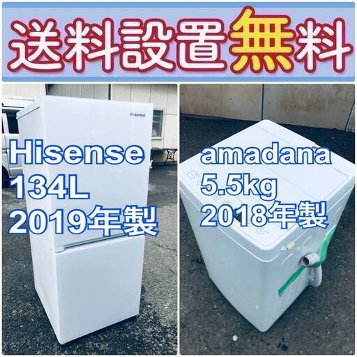 現品限り❗️送料設置無料❗️高年式なのにこの価格⁉️冷蔵庫/洗濯機爆安2点セット♪