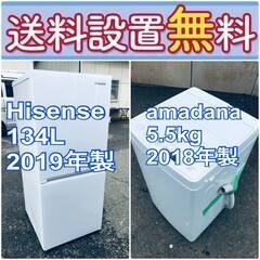 現品限り❗️送料設置無料❗️高年式なのにこの価格⁉️冷蔵庫/洗濯...