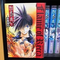 烈火の中古が安い 激安で譲ります 無料であげます ジモティー