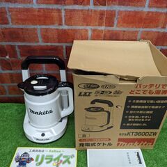 makita KT360D 充電式ケトル【野田愛宕店】【店頭取引...