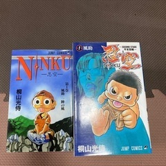 NINKU  忍空second stage