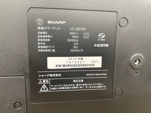 GM490【近隣配達可能】SHARP　2015年製　AQUOS　LC-32H20　リサイクルショップ　ケイラック朝霞田島店　ケイラック　埼玉県　朝霞市　田島　和光市　志木市　新座市　富士見市　ふじみ野市　三芳町　戸田市　蕨市　さいたま市(岩槻以外)　川越市　所沢市　上尾市　東京都　板橋区　練馬区　清瀬市