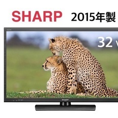 GM488【近隣配達可能】SHARP　2015年製　AQUOS　...