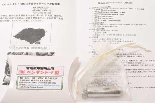電磁波防止 5G対応 CMC ペンダントF 1200 ブロック カット 過敏 電磁波防止 5G対応 CMC ペンダントF 1200 ブロック カット 過敏