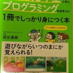 6年生までに必要なプログラミング的思考力