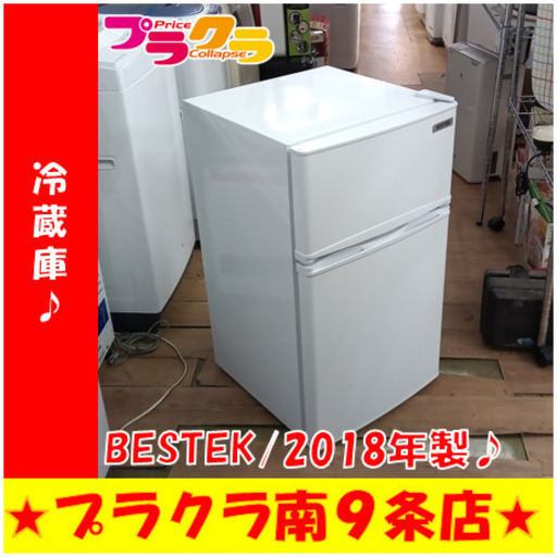 G5797　冷蔵庫　BESTEK　BTMF211　2018年製　85L　半年保証　送料A　札幌　プラクラ南9条店　カード決済可能