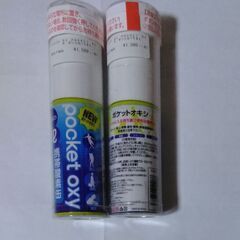【未開封未使用】酸素缶10L×2本　ポケットオキシ