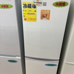 SHARP 冷蔵庫167L 2020年製 ご来店限定】＊SHARP 2ドア冷蔵庫 167L 2020年 製＊0307-7