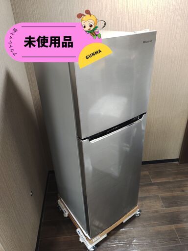 【未使用・極美品】21年式‎ Hisense(ハイセンス)冷凍冷蔵庫227L