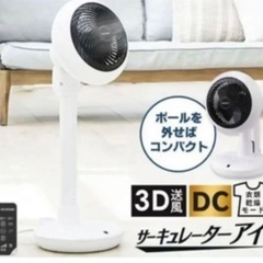 決まりました】未使用品 2022年製 アイリスオーヤマ DC