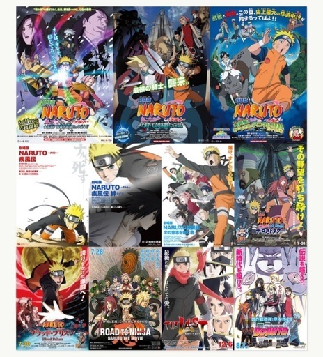 【破格】ナルト　NARUTO 映画　全作品　セット