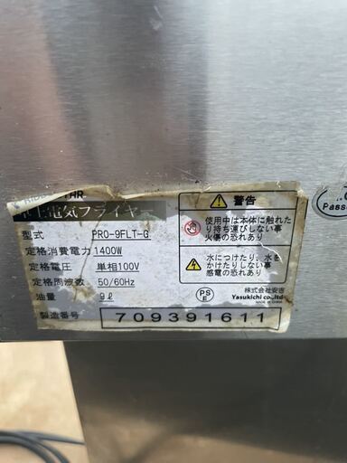 ■中古品 キプロスター 卓上電気フライヤー 100Ｖ 9Ｌ 2017年 PRO-9FTL-G 卓上フライヤー 動作問題なし■