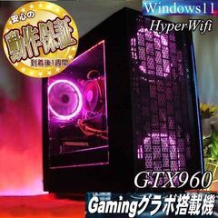 ☆桃紅☆ハイパーWifiゲーミングPC】フォートナイト、Apex◎ 現品 
