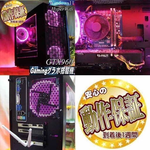 ☆桃紅☆ハイパーWifiゲーミングPC】フォートナイト、Apex◎ 現品 