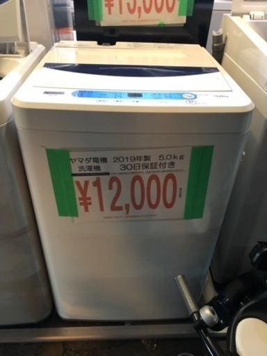 洗濯機入荷しました 熊本リサイクルワンピース