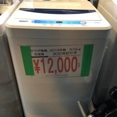 洗濯機入荷しました😊 熊本リサイクルワンピース