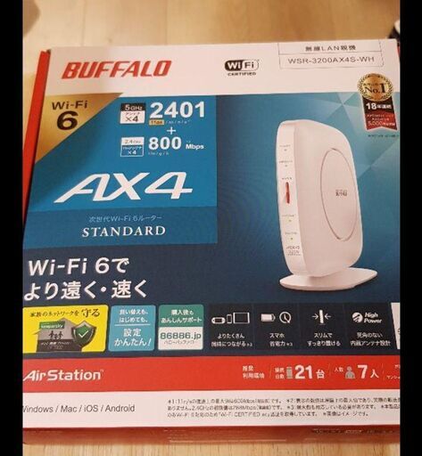 BUFFALO WSR-3200AX4S WiFiルーター