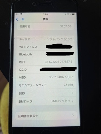 iPhone8 【傷ほぼありません】