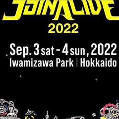 【譲ります】ジョインアライブ2022チケット【9/4(日)分】