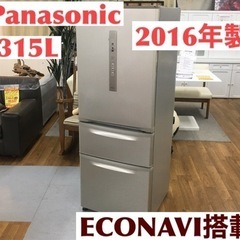 期間限定の特別値下げ！！S249 パナソニック Panasonic NR-C32EM-N 