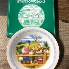フランダースの犬の食器 非売品です