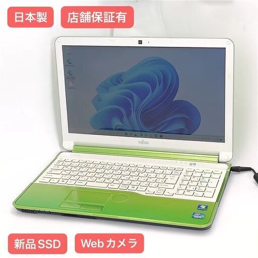 けます 富士通 - 富士通/ノートパソコン本体/SSD/WIN11/メモリ8GB/A1365の あくまで