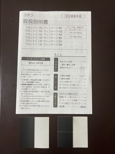 リビングこたつ(フロットC 105 ヴィンテージ BR) ニトリ製 - こたつ