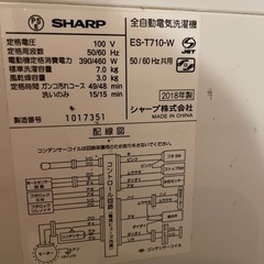 2018年製　シャープ　全自動洗濯機