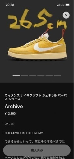 ナイキ クラフト ジェネラル パーパス シューズ