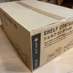 シェルフコンテナの中古が安い！激安で譲ります・無料であげます