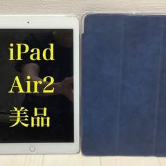 iPadAir2 セルラーモデル64GB