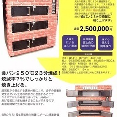 オーブン　値引交渉歓迎