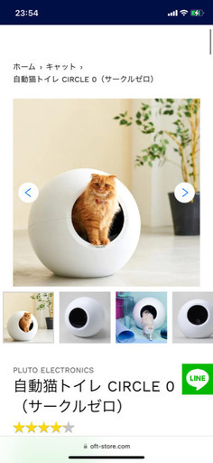 猫　自動トイレ　サークルゼロ
