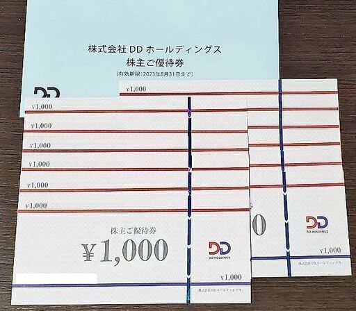 高品質新品 DDホールディングス株主優待券 12000円分の通販 by 月へ