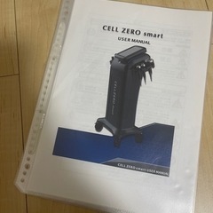 セルゼロスマート