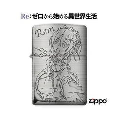 Zippo リゼロ