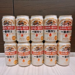 缶ビール 一番搾り まとめ売り 10缶セット ①