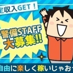 【ミドル・40代・50代活躍中】新共株式会社(9872)/≪資格...